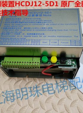 HCDJ12-5D1-L2电梯电动松闸装置HCDJ12-5D1无机房自动应急松闸110