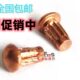 GB827紫铜标牌铆钉 商标铆钉 紫铜滚花铆钉 1斤