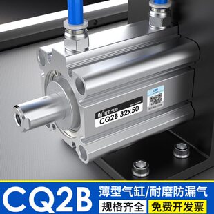 气动小型薄型气缸CQ2B12 75S 100