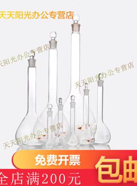 透明 棕色容量瓶 1 2 3 5 10 20 25 50 100 200 500 1000ml具塞容