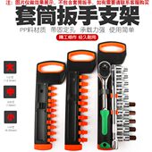 套筒扳手支架快速棘轮板手收纳条支架插排导轨插座吊架摆放条工具