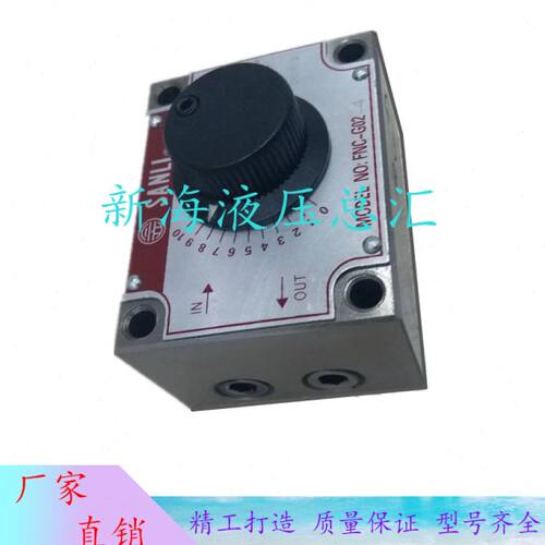 锯床替代三立调速阀FKC-G02B4FKC-G02A4FKC-G02AL4FKC-G02BL4