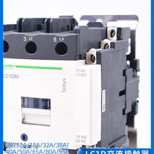 电梯原装通力交流接触器LC1D09F7C D12M7C D18 D25 D32 50 65