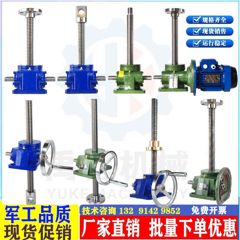 SWLT/.T/T电动丝杆升降机螺旋升降器蜗轮蜗杆手摇小型升降台