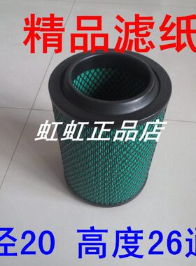 KL20*26精品系列适配一汽红塔解放经典1系自卸车空气滤芯2026通孔