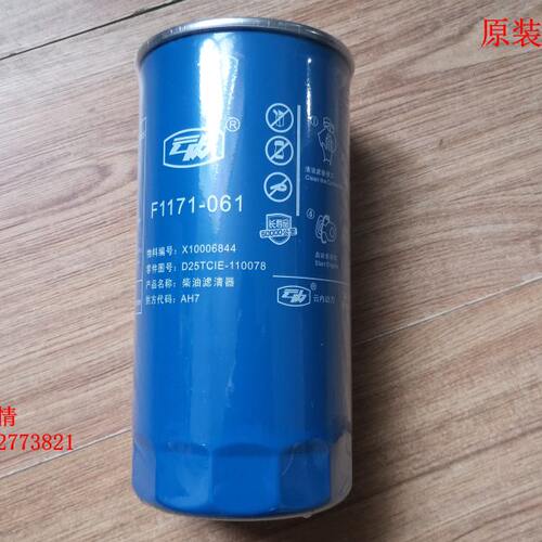 江淮轻卡骏铃V6康玲J5J6云内D25D30长效柴油滤芯滤清器X10006844
