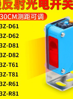 沪工E3Z-D61/2/D81/2/T61光电开关远距离漫反射红外感应距离可调