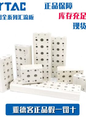 亚德客电磁阀汇流板底座 3V300M-2F/3F/4F/5F/6F/7F/8F/10F 3V310