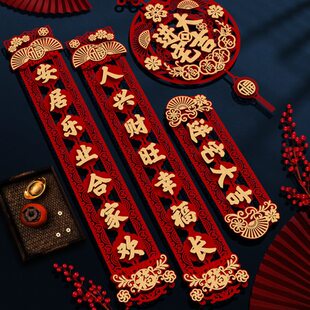 磁吸乔迁之喜对联搬家新房入户新居宅别墅大门的布置装饰2024新款