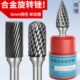 南珊硬质合金旋转锉12mm钨钢磨头气动电动金属打磨头钨钢铣刀单槽