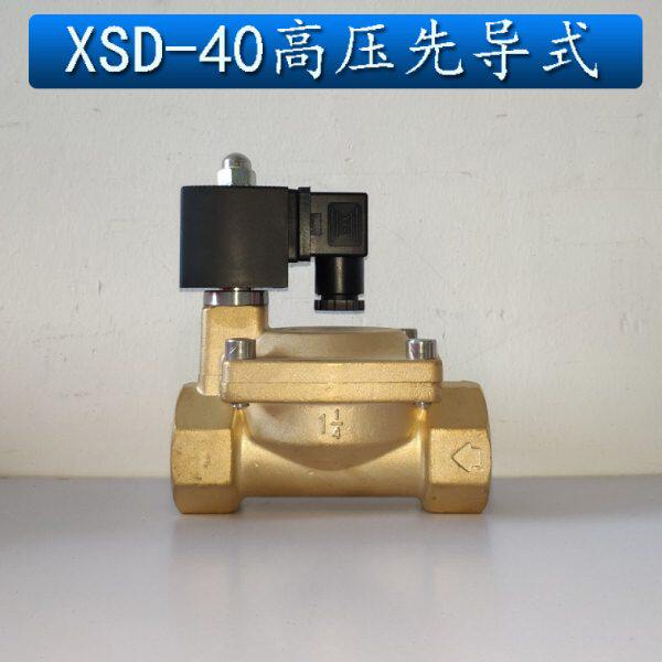DN40先导膜片式电磁阀水阀气阀 XSD-40 220V 24V  空压机电磁阀