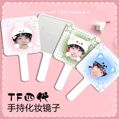 手持化妆便携小镜子定制女风张桂源左奇函陈浚铭陈奕恒张函瑞定制