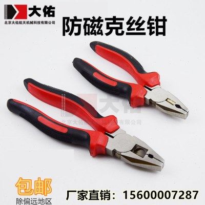 防磁克丝钳不锈钢钳子6寸8寸304不锈钢钢丝钳老虎钳无磁钳子包邮,五金/工具,钢丝钳,淘宝优惠券,粉丝福利购,淘宝优惠卷