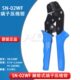 2.5mm压线钳SN 端子压线钳管状端子压线钳0.14 02WF 针欧式 棘轮式