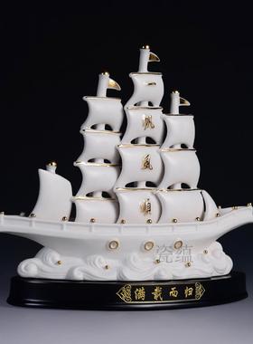 中式家居一帆风顺帆船客厅玄关隔断酒柜博古架陶瓷工艺品小摆件