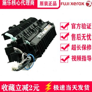 施乐S2011 S2110 S1810 S2520 S2420 定影器 定影组件 加热组件