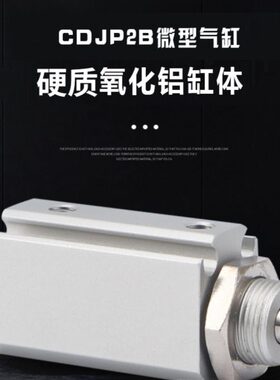 迷你针形气缸 CDJP2B6-5D CJP2B10-10D CJP2T16-15D CDJP2T10-20D