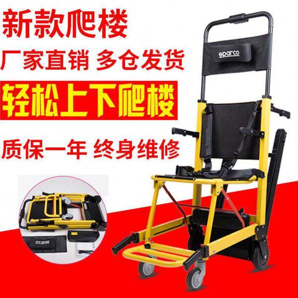 欣奎康电动爬楼轮椅老人残疾人上下楼梯担架折叠便携履带爬楼机