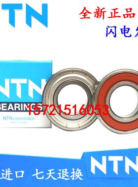 进口NTN轴承 6413 6414 6415 6416 6417 6418 6419 6420/ZZ/C3