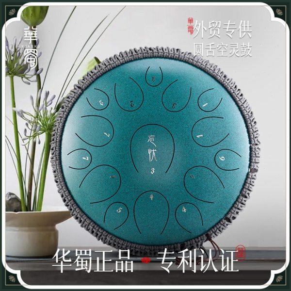 【华蜀线上C类合金款】14寸15音空灵鼓手碟钢舌鼓空色鼓打击乐器,乐器/吉他/钢琴/配件,空灵鼓,淘宝优惠券,粉丝福利购,淘宝优惠卷