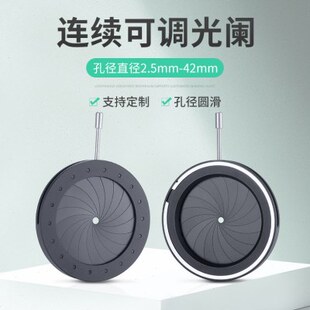 光圈模组一体光圈 可调光阑 手动光阑孔可调光阑放大缩小2.5-42MM