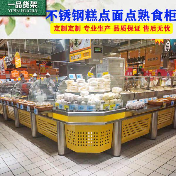 超市不锈钢玻璃罩面糕点多功能白色展柜环岛卤菜熟食木纹货架金属