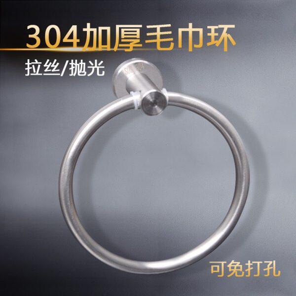 毛巾环 304不锈钢拉丝 五金挂件 毛巾杆 砂光毛巾挂环 圆形浴巾环