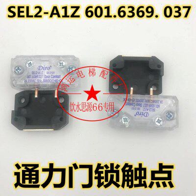 通力门锁触点Diro开关SEL2-A1Z轿门触点 601.6369. 037 AMD新现货