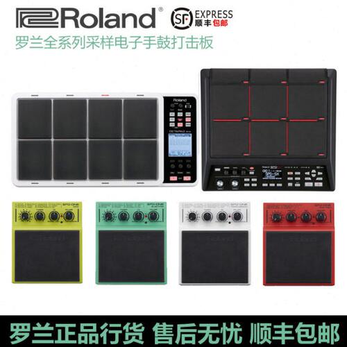 Roland SPD-1E/1K/1P/1W SPD-SX SPD-30 罗兰采样电子手鼓打击板