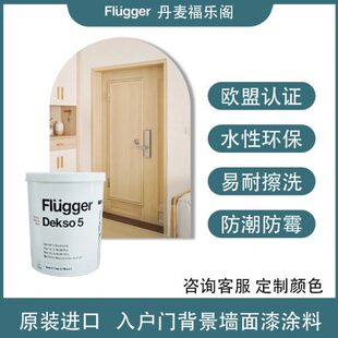 进口福乐阁黑板漆 防盗门入户门电视背景墙儿童房改色墙面涂料