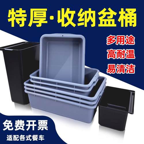 酒店收餐盆碗碟塑料餐车收纳盘食堂垃圾收集挂桶撤台猫砂盆长方形