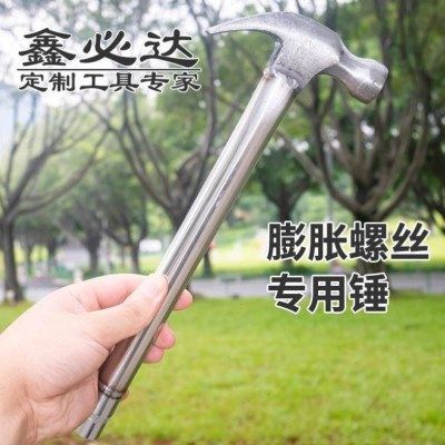 膨胀螺丝专用锤子 木工羊角锤电工维修起钉拔钉带套筒扳手榔头锤,五金/工具,羊角锤,淘宝优惠券,粉丝福利购,淘宝优惠卷