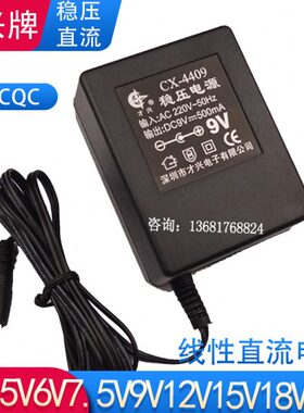 220V转5V/6V800MA9V/12V0.5A线性电源稳压直流变压器12v500ma电源