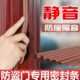 防盗门工字密封条防撞防尘进户门防风隔音自粘门框门缝密封胶条