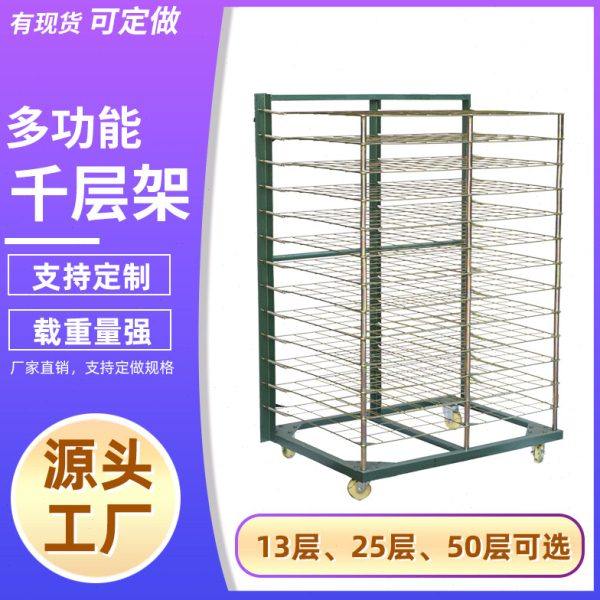 25层千层架丝印50层干燥架晾晒折叠烘烤架13层周转架网格置物架,商业/办公家具,千层架,淘宝优惠券,粉丝福利购,淘宝优惠卷