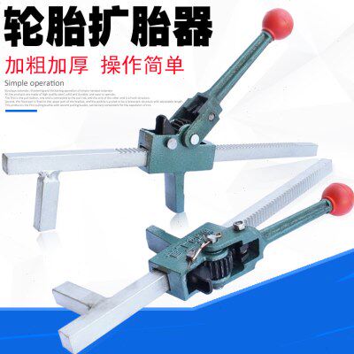 手动扩胎器 轮胎修补扩口工具汽车补胎撑轮胎扩张器拔拆夹胎器