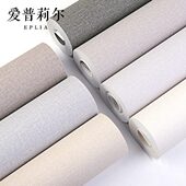 纯色素色无纺布亚麻布纹墙纸日式 客厅卧室壁纸非自粘浅灰色奶咖色