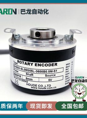 DH50H-8L08G05L-3600B0.5M-S1 霍德空心光电编码器 内孔8mm