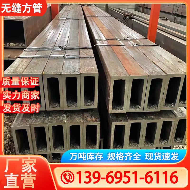 Q345BCDE无缝方管厂家Q355BQ355CQ355DMQ355E无缝方矩管方通厂家