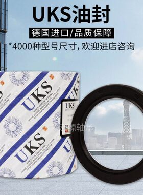 UKS进口骨架油封密封圈尺寸38x50x52x55x58x60x62x65x7x8x10x12