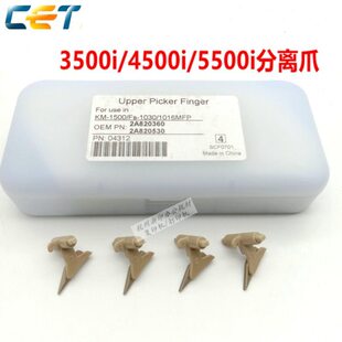 4501 中恒CET适用京瓷3500i 3501 5500 5501热辊上辊分离爪 4500i