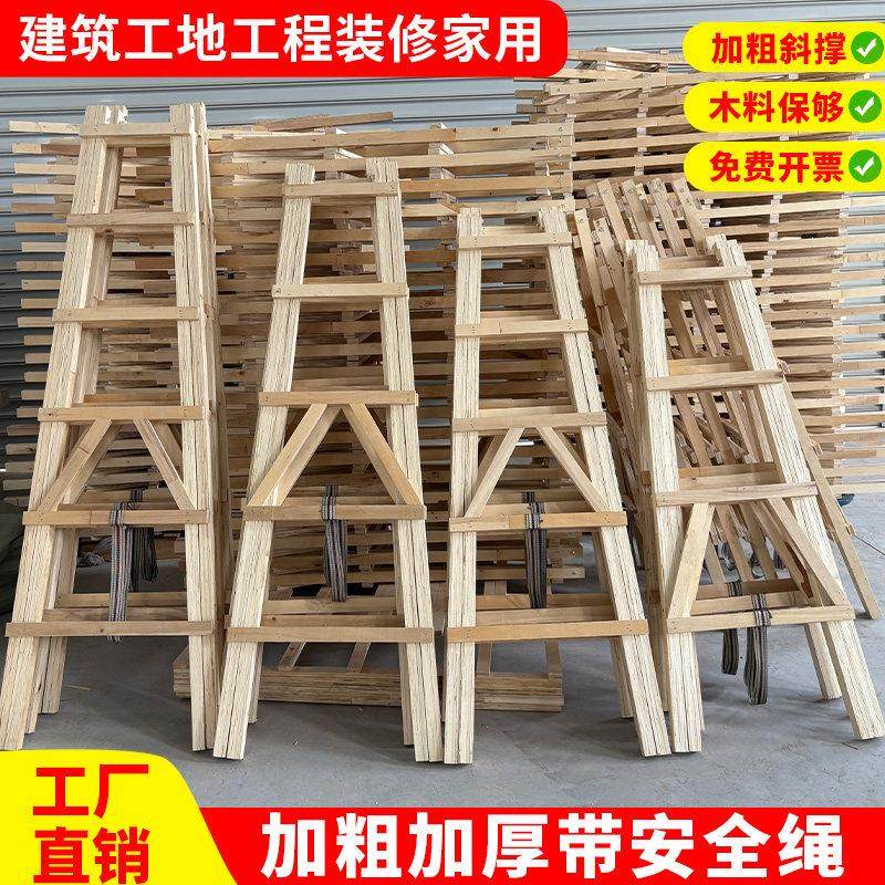 简易装修木头梯子人字梯水电安装简单工具装修木梯加厚双侧梯