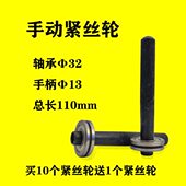 钼丝紧丝轮 包邮 快走丝手动紧丝器 手动紧丝轮 上丝器 线切割配件