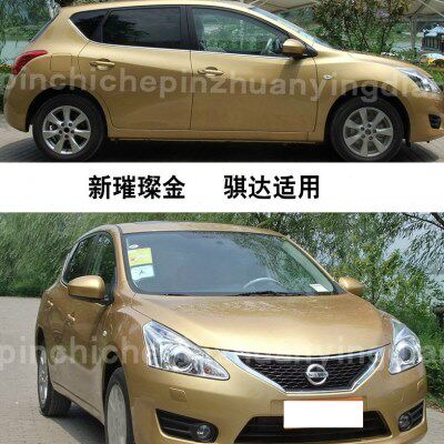 骐达新璀璨金补漆笔汽车划痕补漆修复神器油漆笔刮痕自喷漆手喷漆