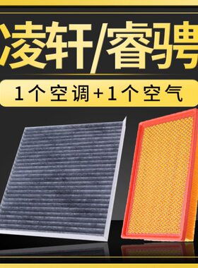 适配长安凌轩睿骋cc空气空调滤芯原厂升级空滤13-14-16-17-18款