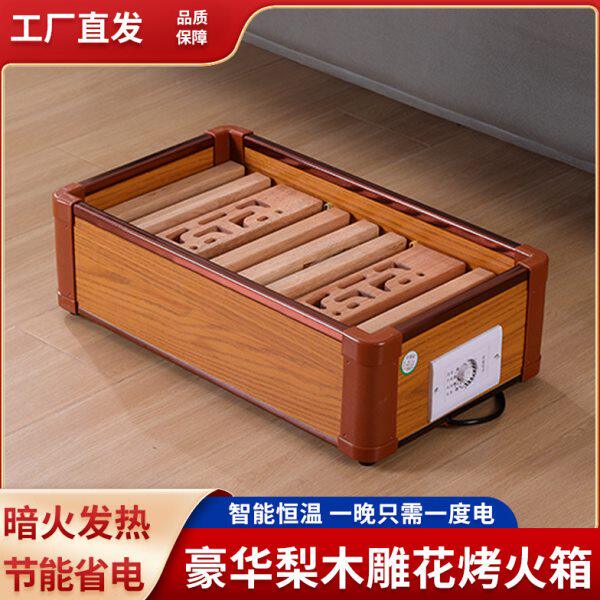 实木取暖器家用暖脚神器烤脚火箱客厅单人烘脚神器烤火炉箱电火桶