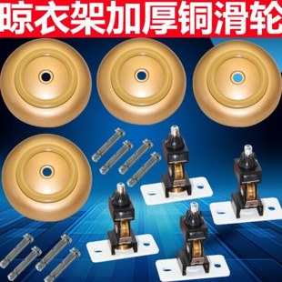 升降双杆顶盖支架配件包邮手摇晾衣架滑轮单双铜滑轮晾衣绳定向轮
