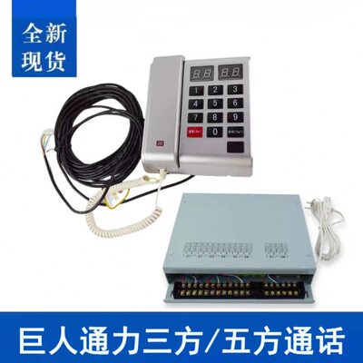 巨人通力主机HD9900ZX-8/16/24/32/64路对讲原厂三方五方通话对讲