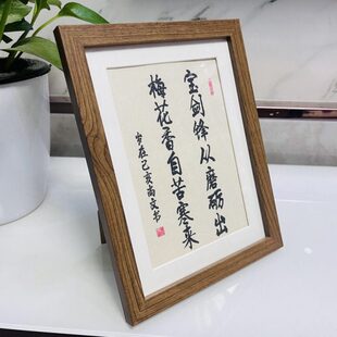 宝剑锋从磨砺出梅花香自苦寒来学生励志摆台摆件激励孩子相框礼物