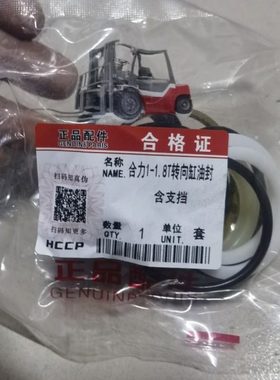合力叉车1-1.5吨h2000 ah15升降油缸35杆45缸油封修理包 老款36杆
